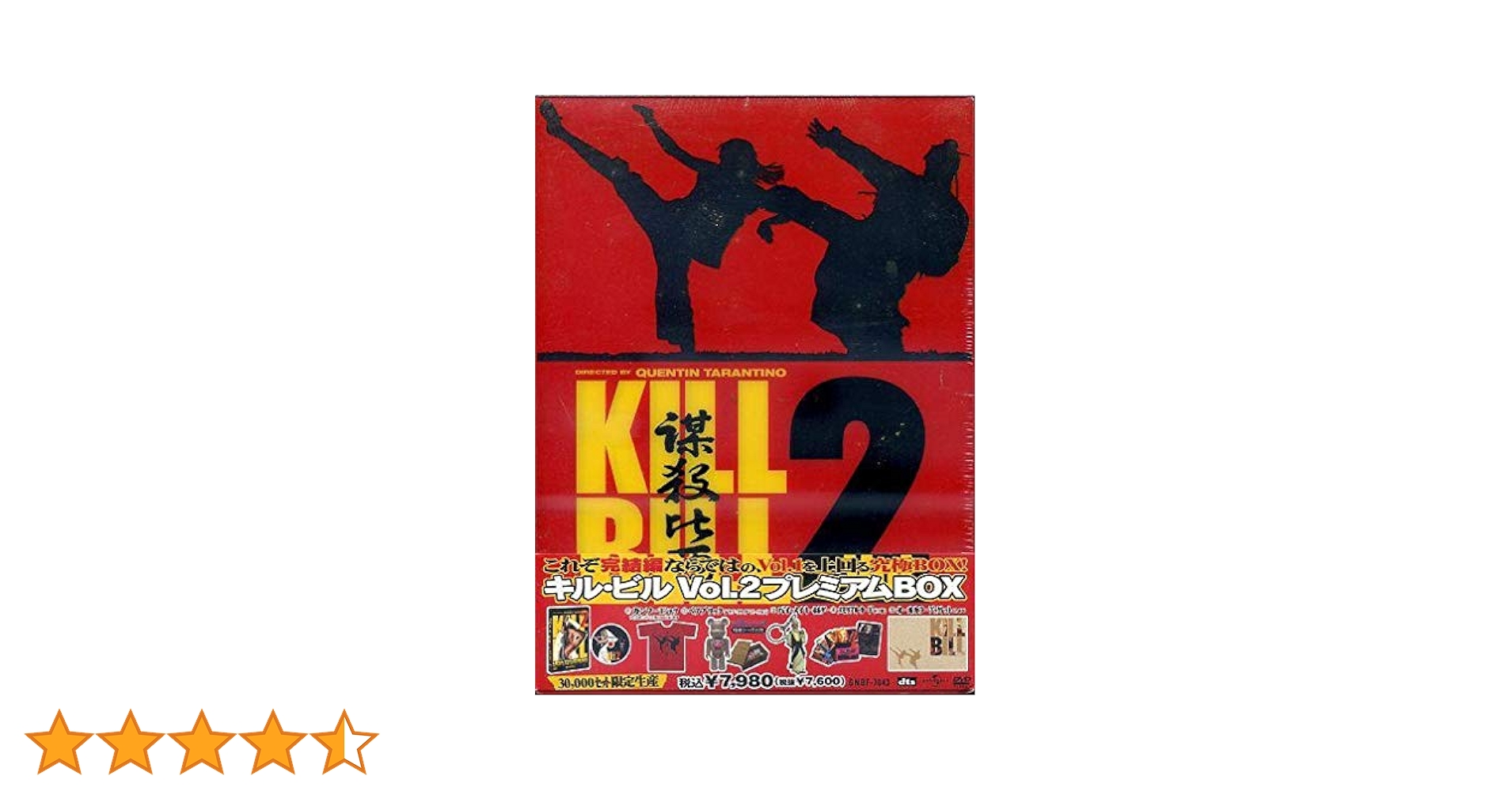 キル・ビル Vol.1とVol.2 プレミアムBOX [DVD] Kill Bill Vol 1 + 2 Japan DVD Limited Box All Bonus Items
